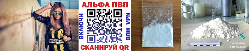 Alfa_PVP VHQ Красный Кут