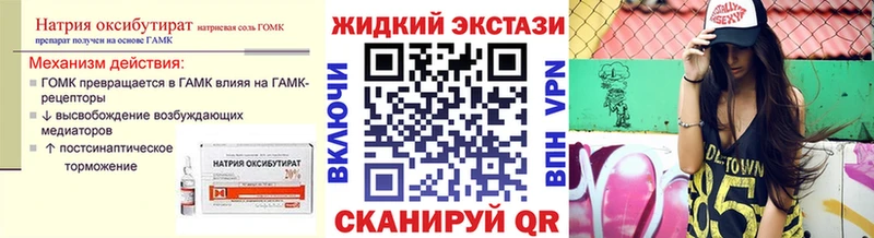 купить   Красный Кут  БУТИРАТ 99% 