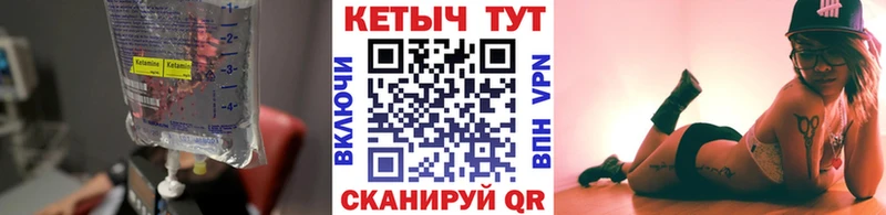 КЕТАМИН VHQ  Красный Кут 